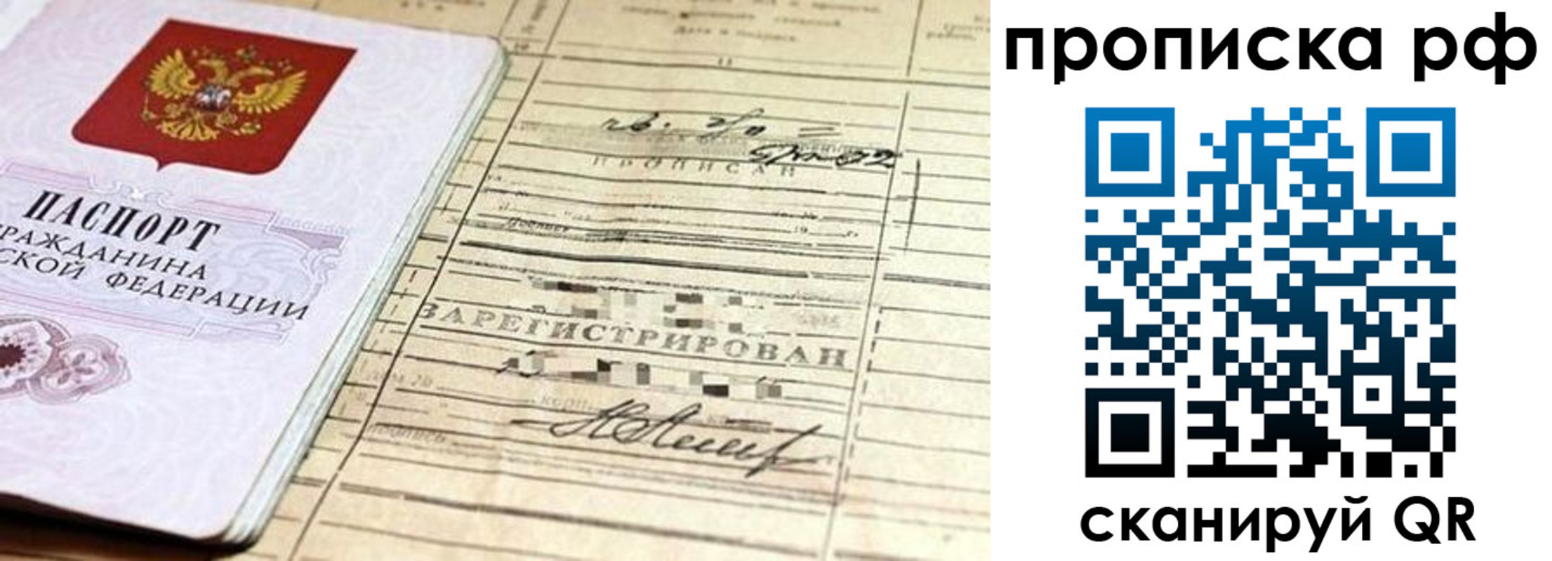 прописка гарантия в Прохладном