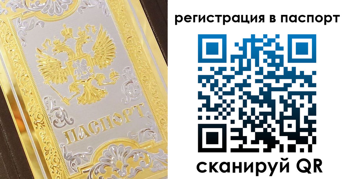 прописка 2025 в Прохладном